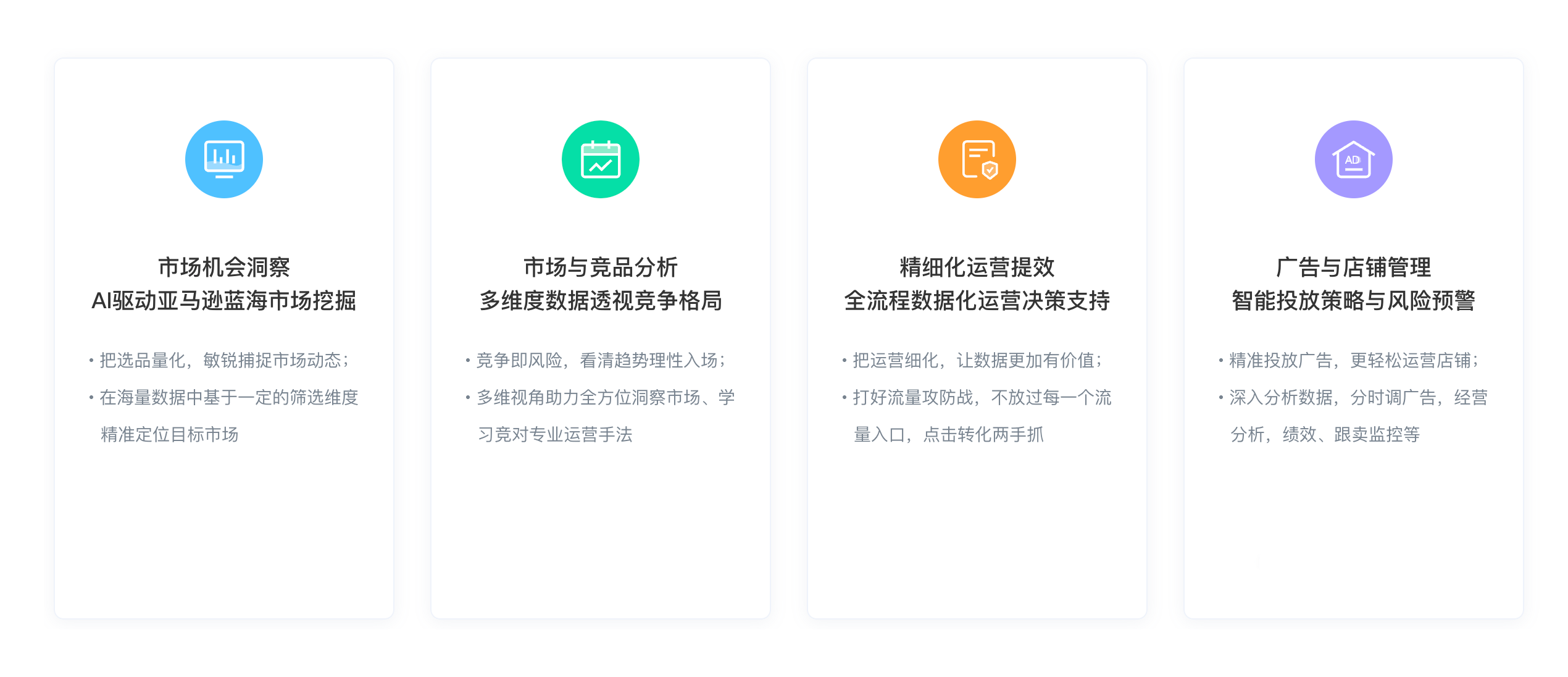 卖家精灵4.21.png